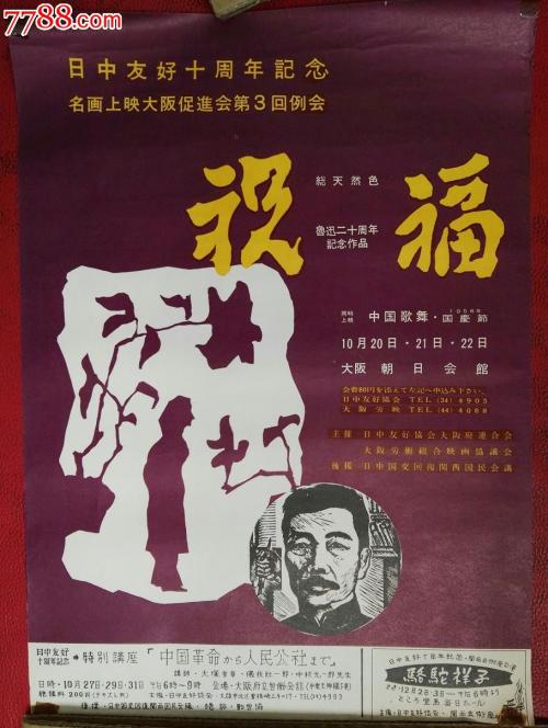 高中毕业证教育局钢印